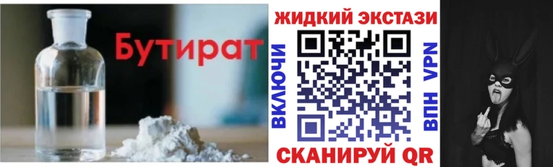 БУТИРАТ оксибутират  Заозёрск 