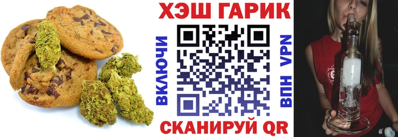 Еда ТГК конопля Заозёрск