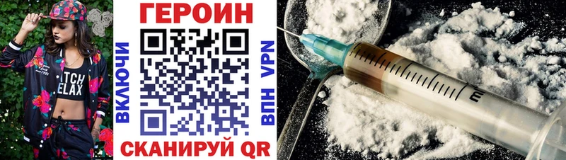 Героин герыч Заозёрск