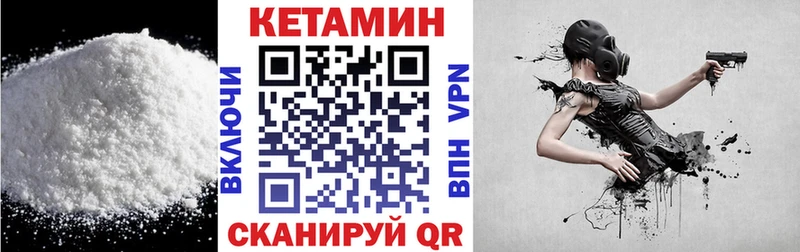 Кетамин VHQ  Заозёрск 