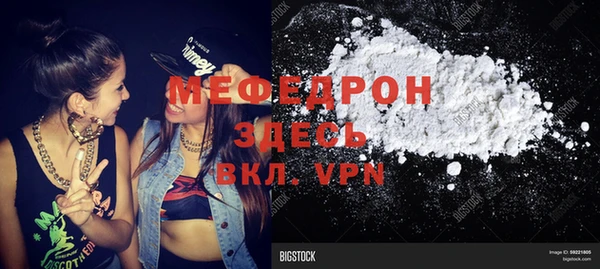 мефедрон Нефтегорск