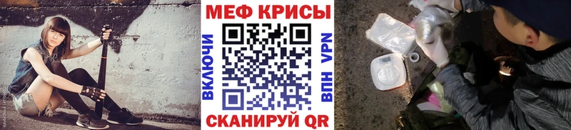 Мефедрон mephedrone  Заозёрск 